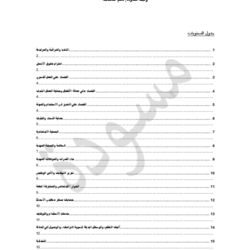 AR 4)  ٤) قسم التصنيع thumbnail icon