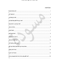 AR 6) ٦) تجارة الجملة والتجزئة thumbnail icon