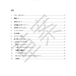 ZH 6）批发和零售部分 thumbnail icon